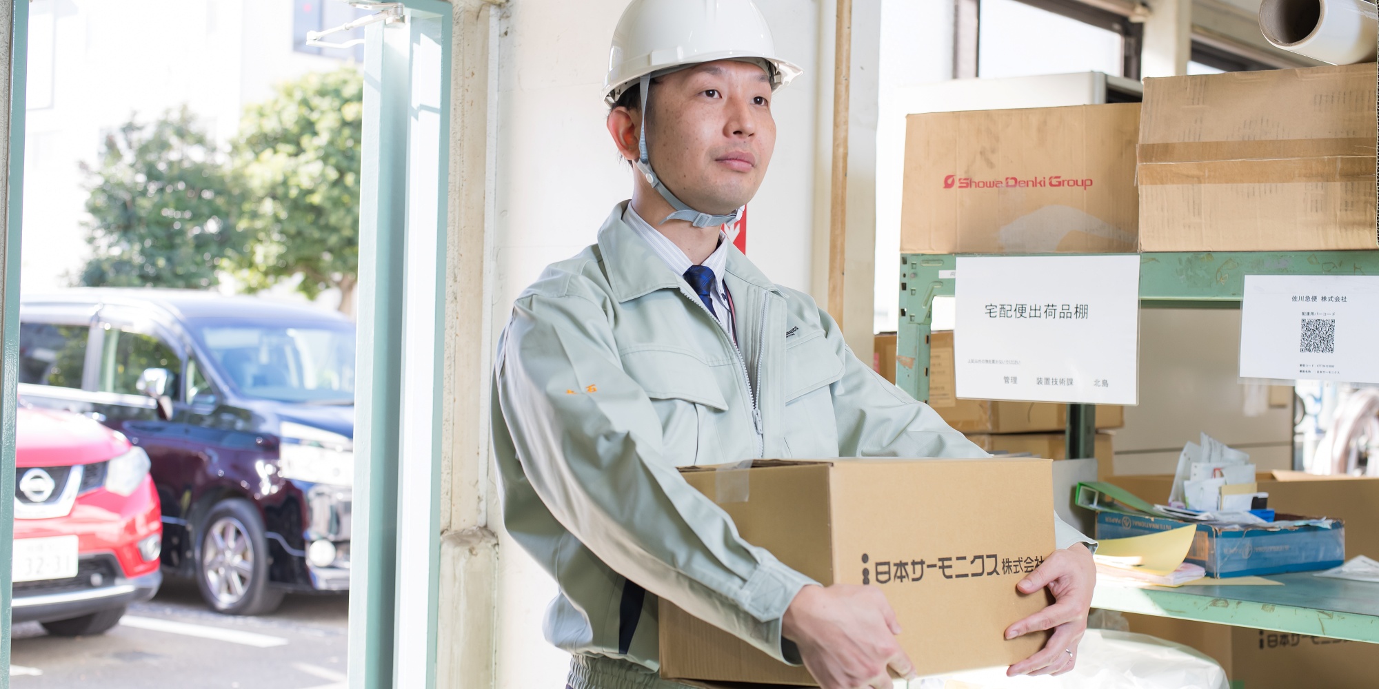 営業