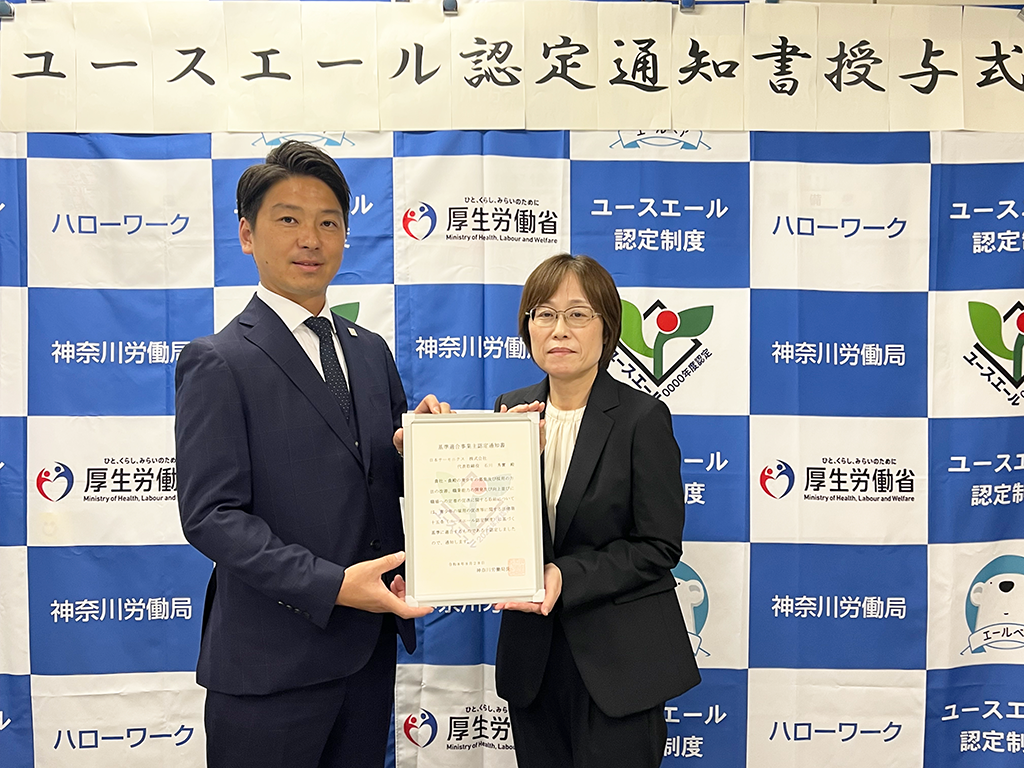 ユースエール認定式の様子